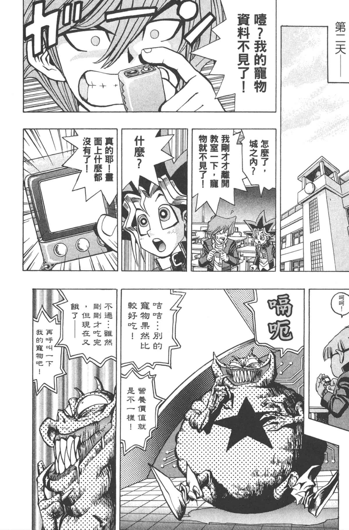 Page 131
