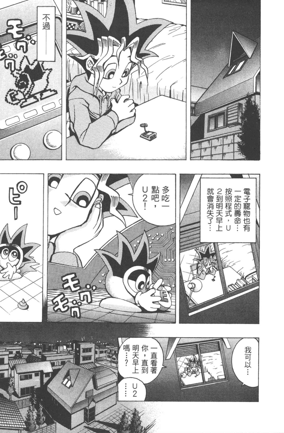 Page 138
