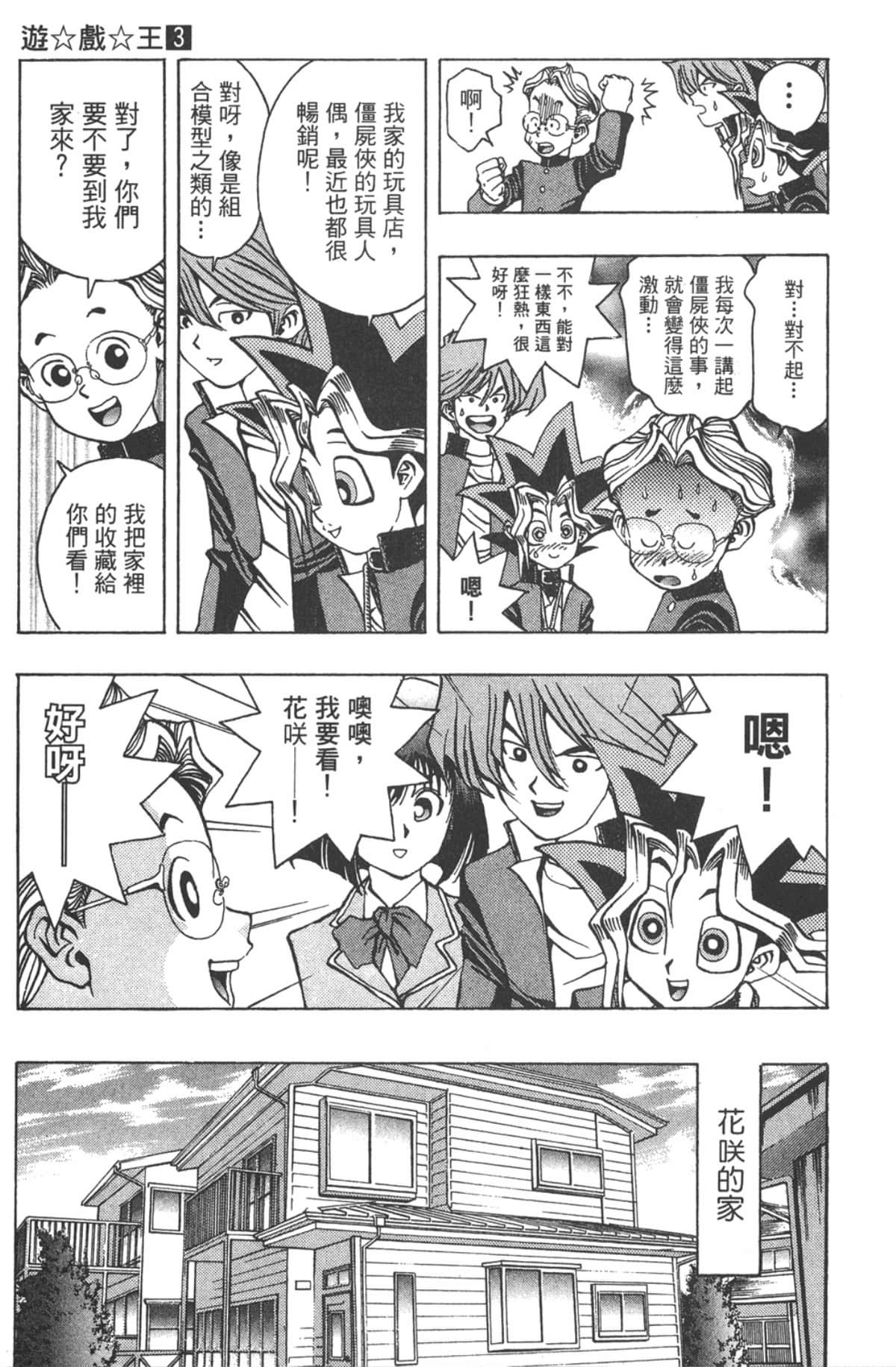 Page 144