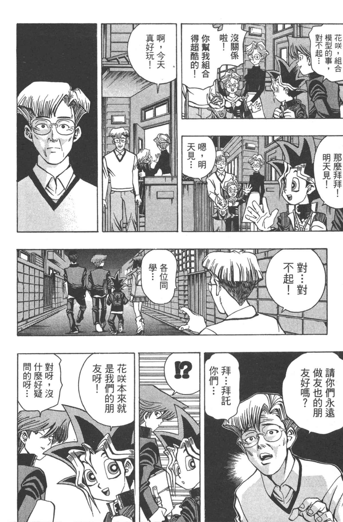 Page 149