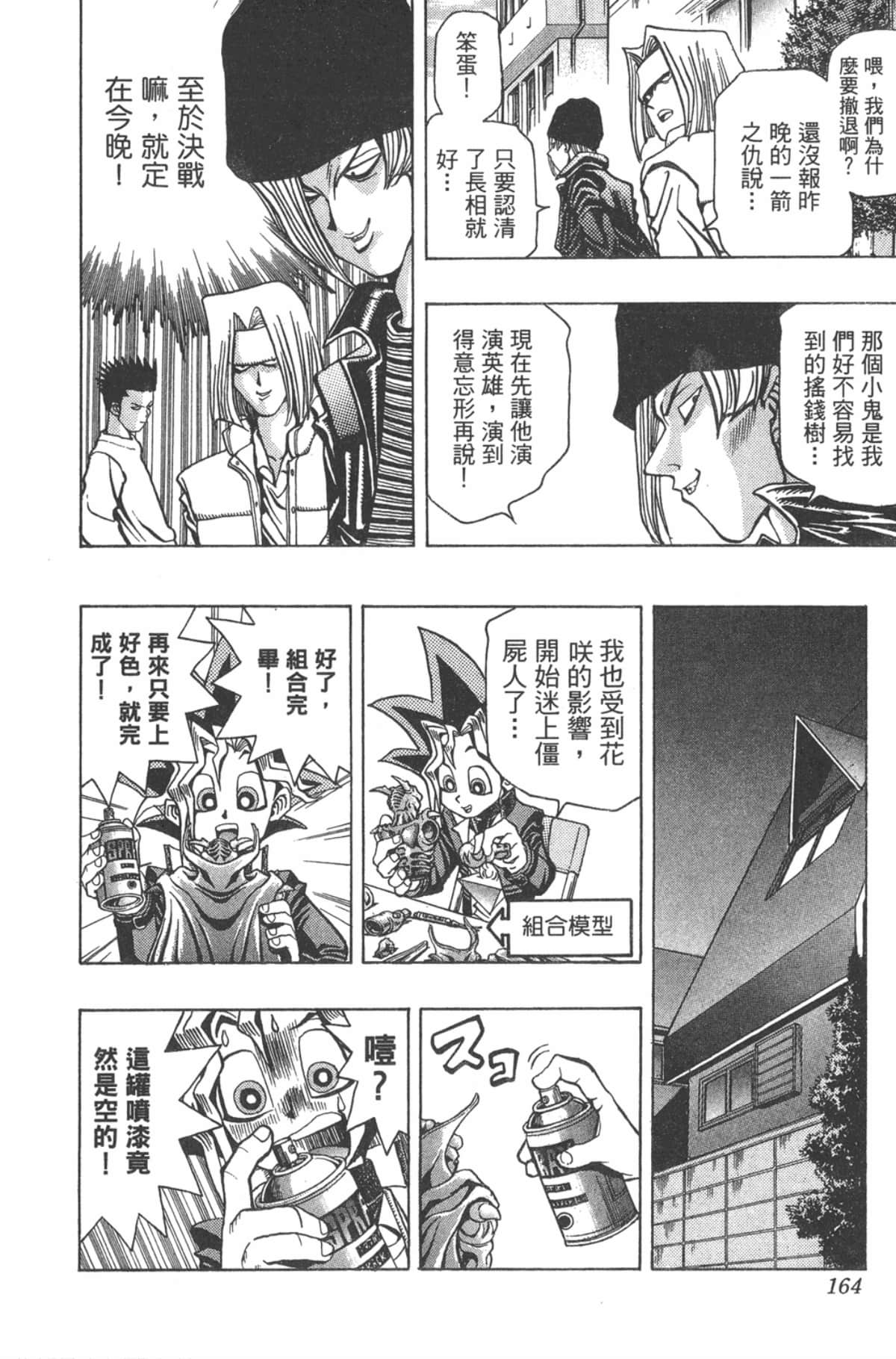 Page 163