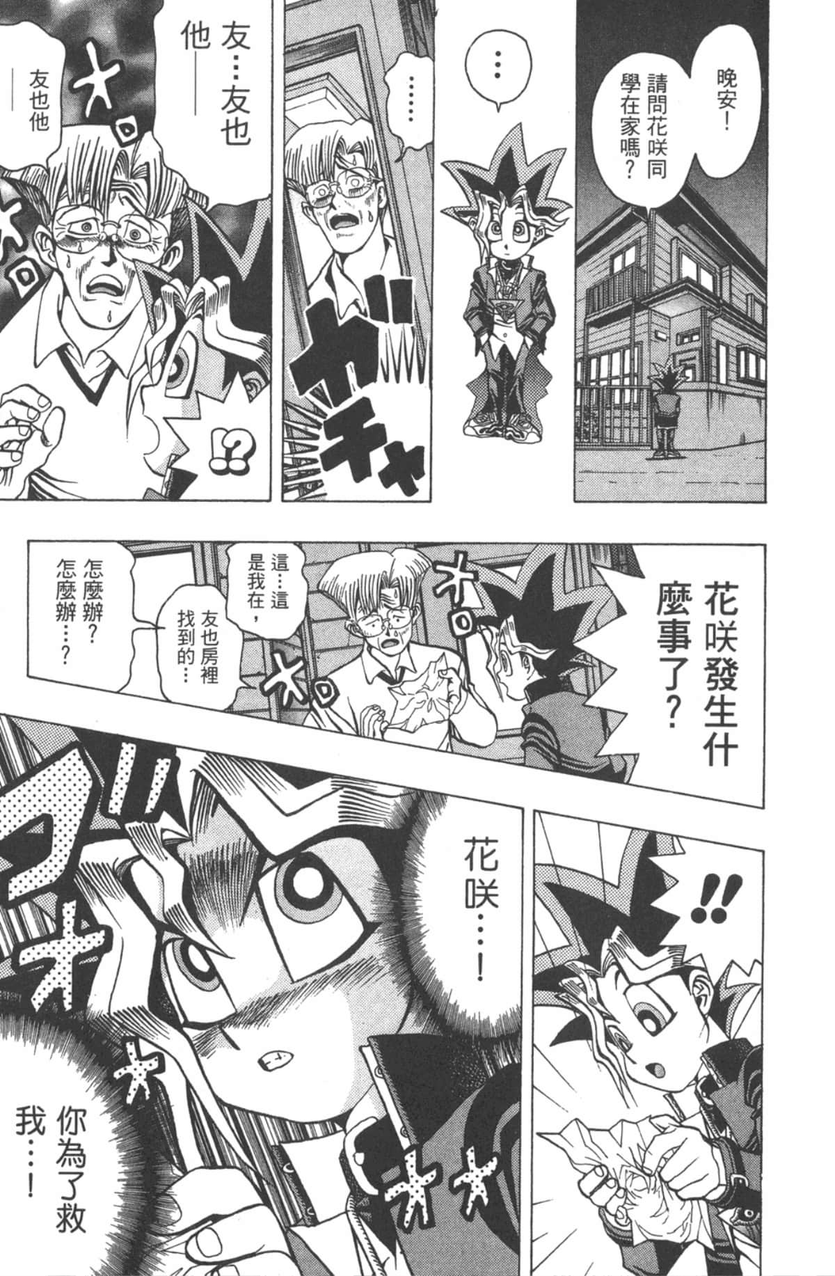Page 170