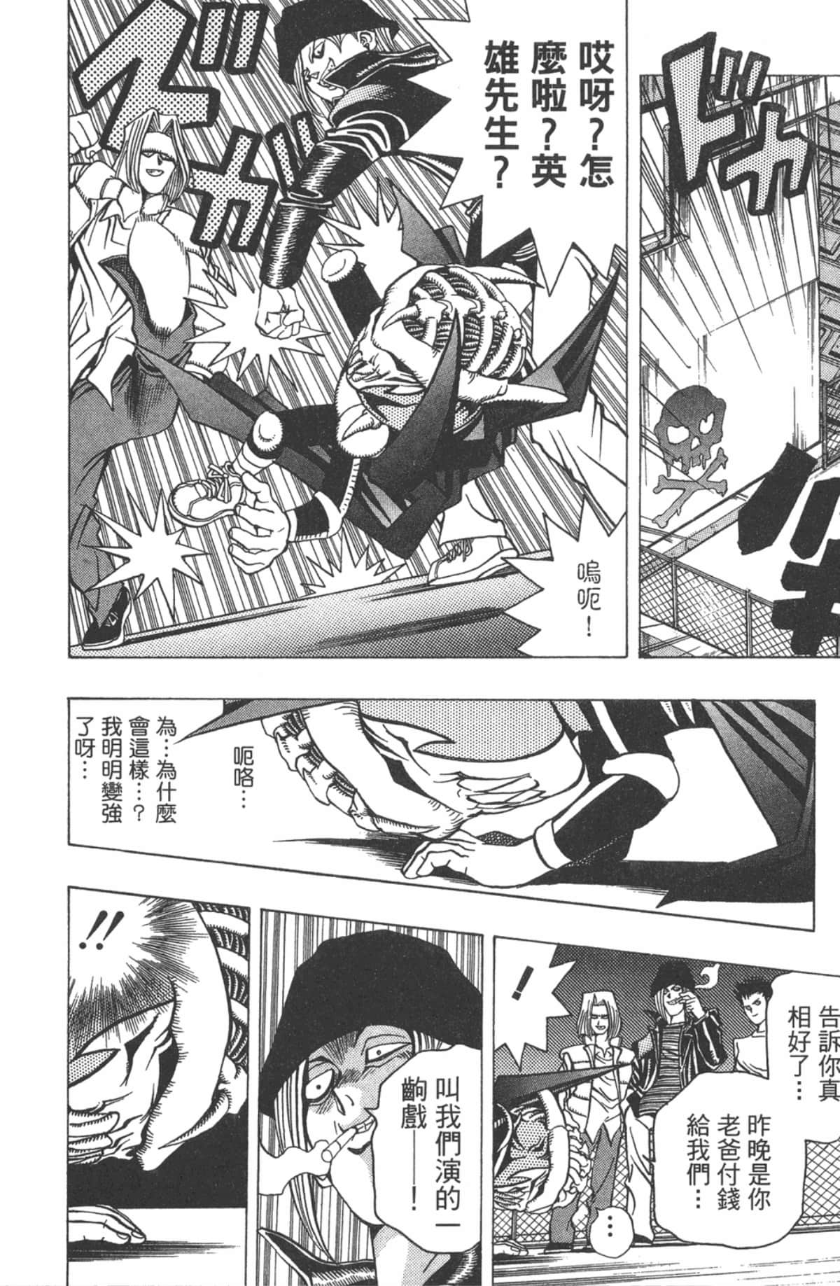 Page 171