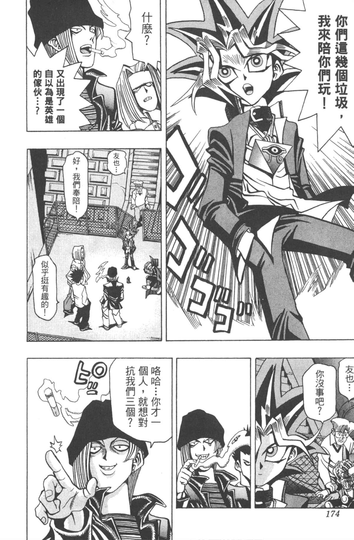 Page 173