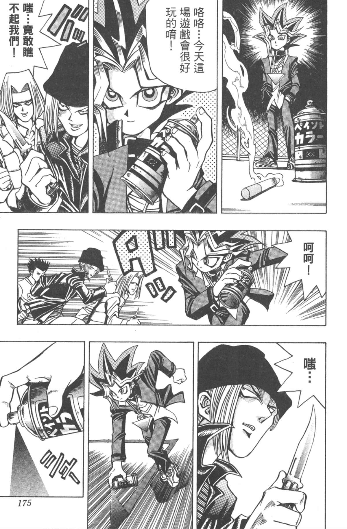 Page 174
