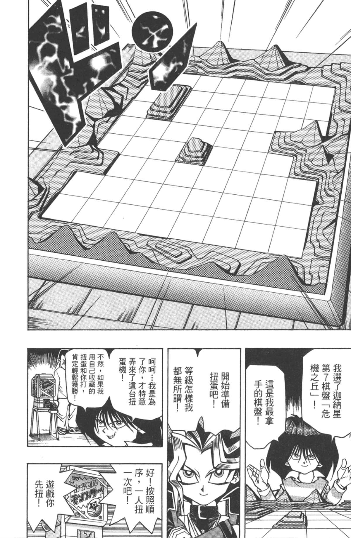 Page 191