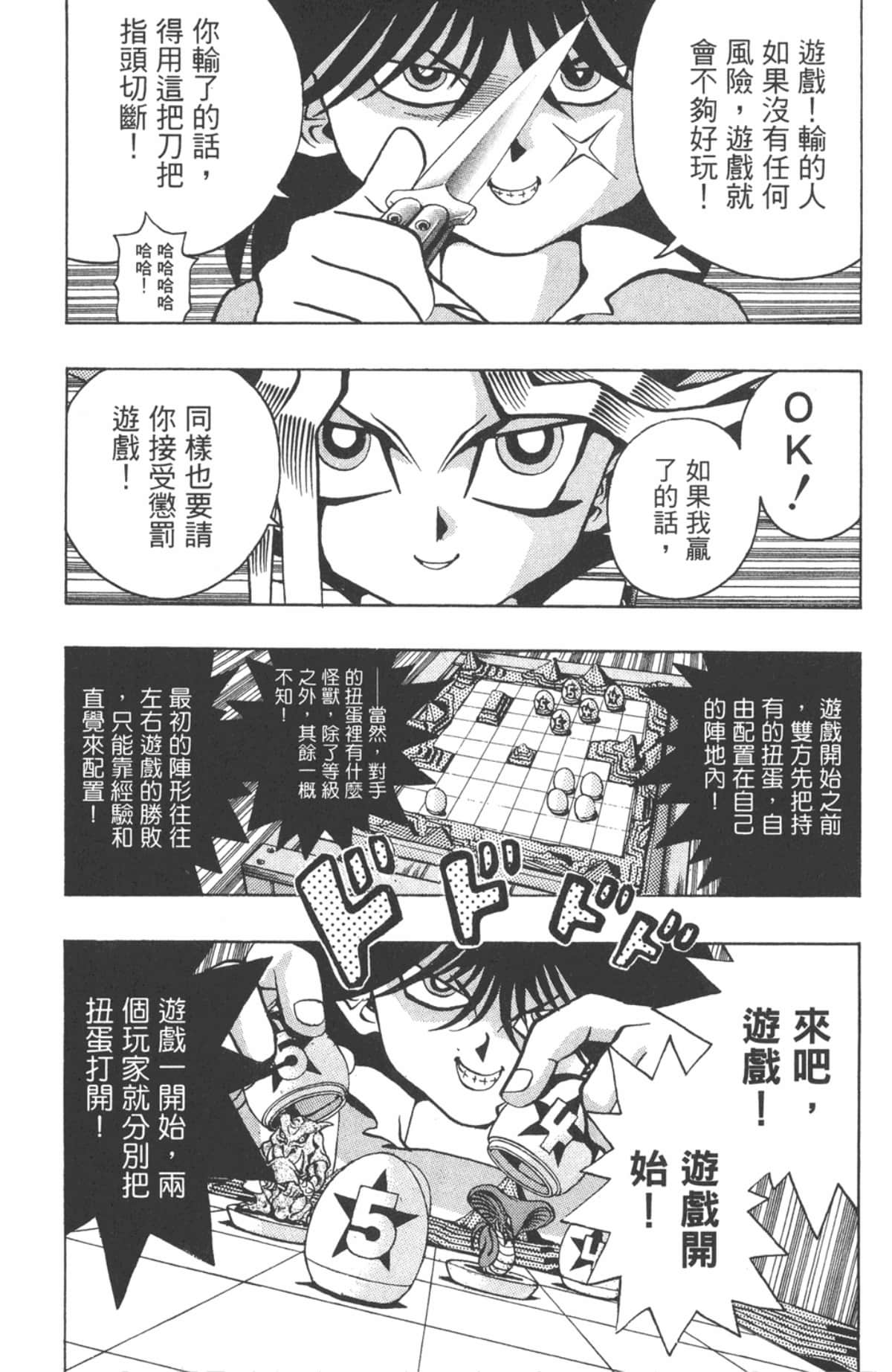 Page 193