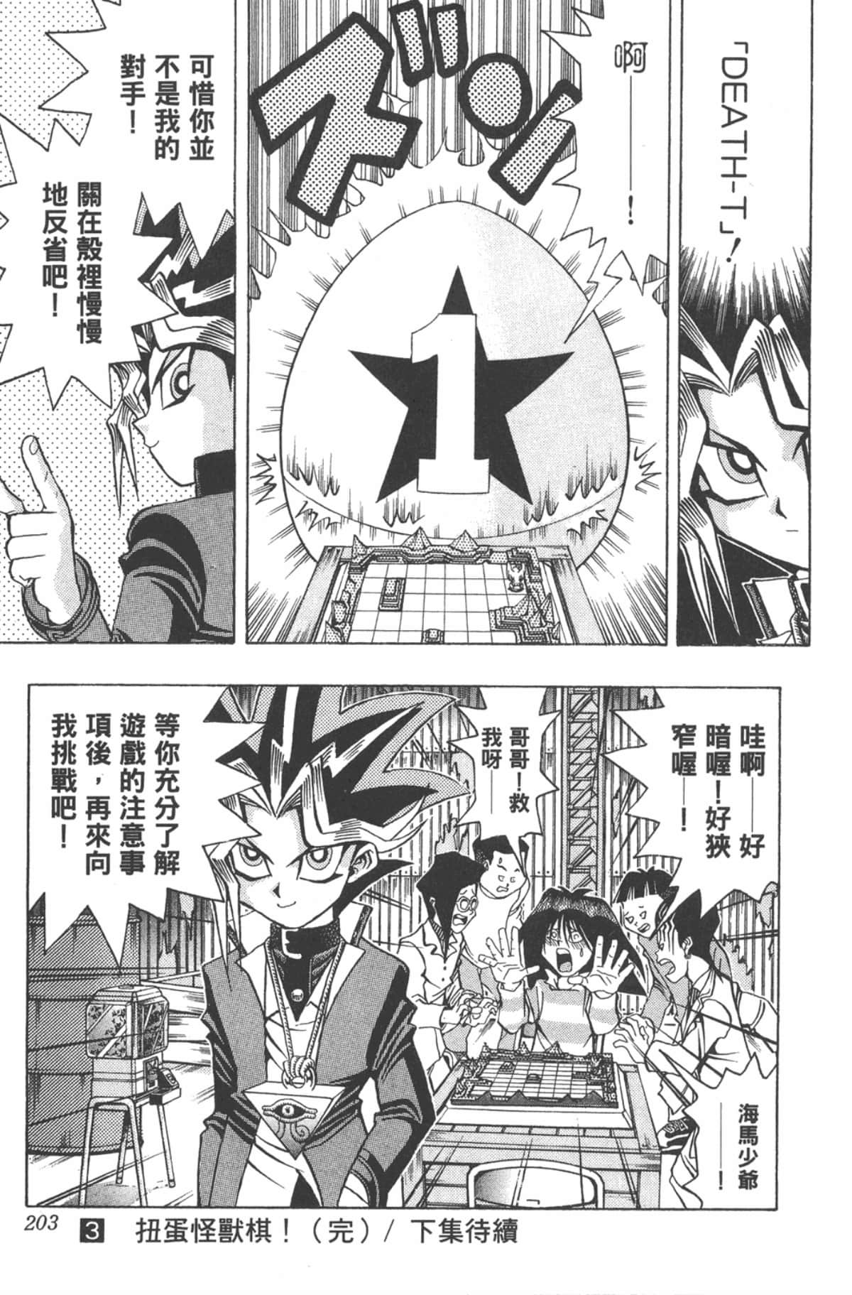 Page 202