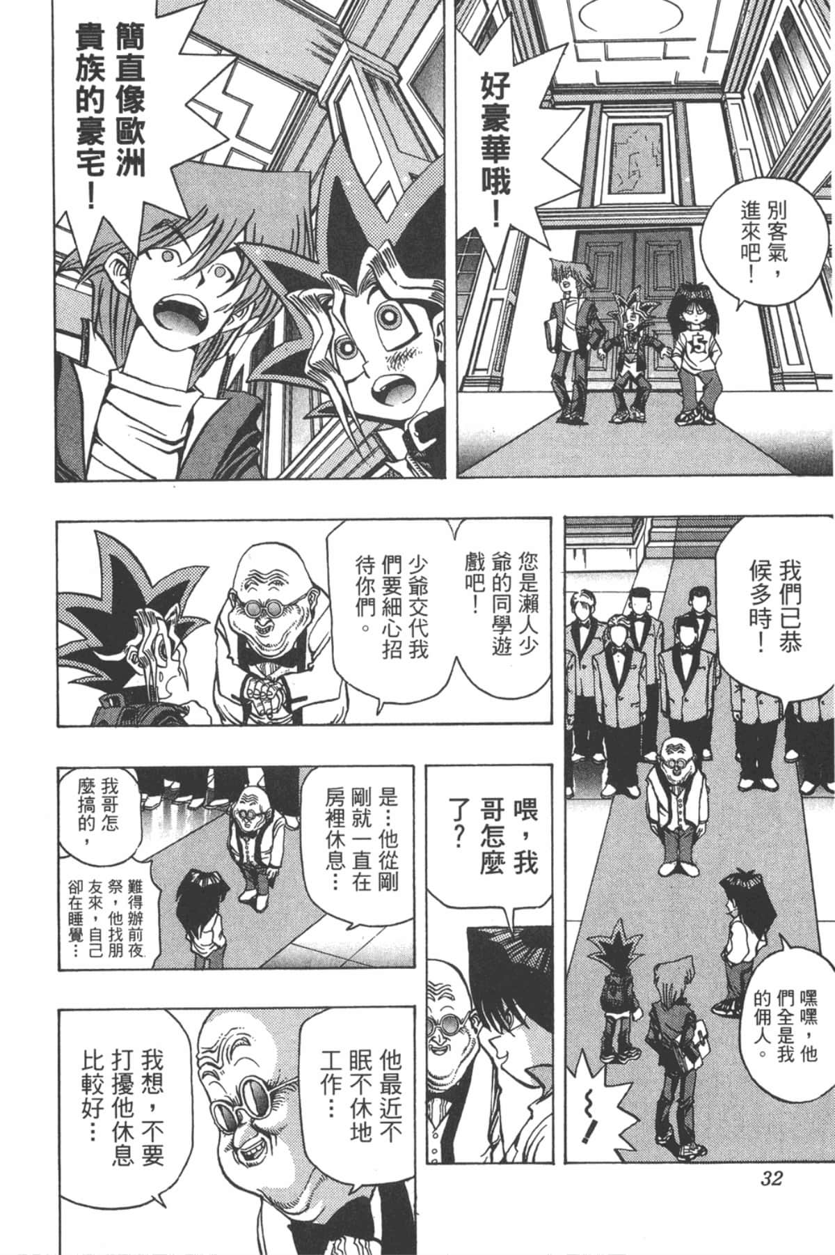 Page 31