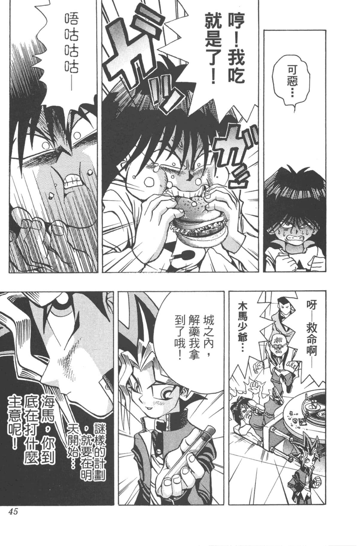 Page 44