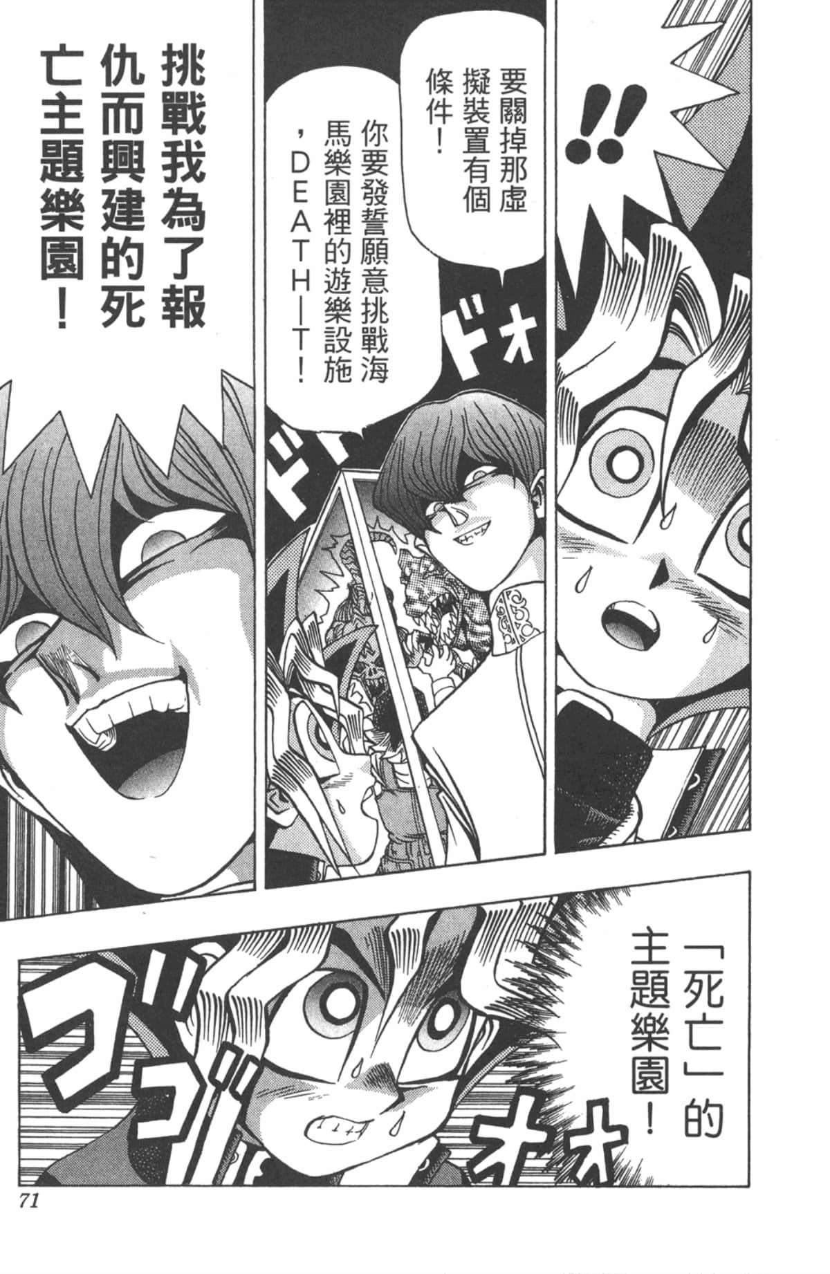 Page 70