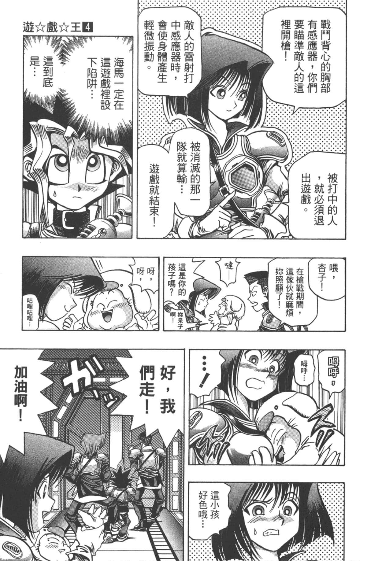 Page 88