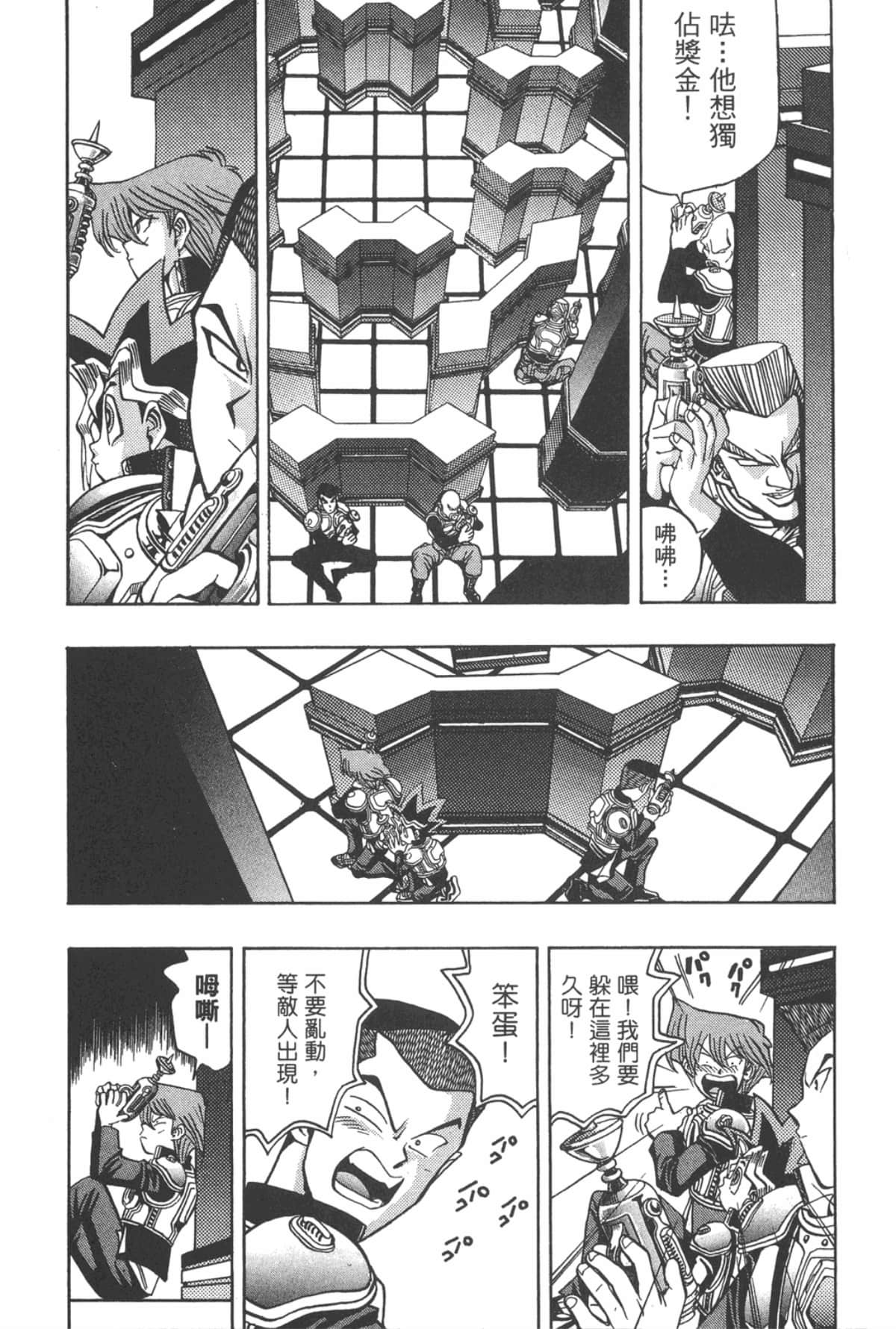 Page 99