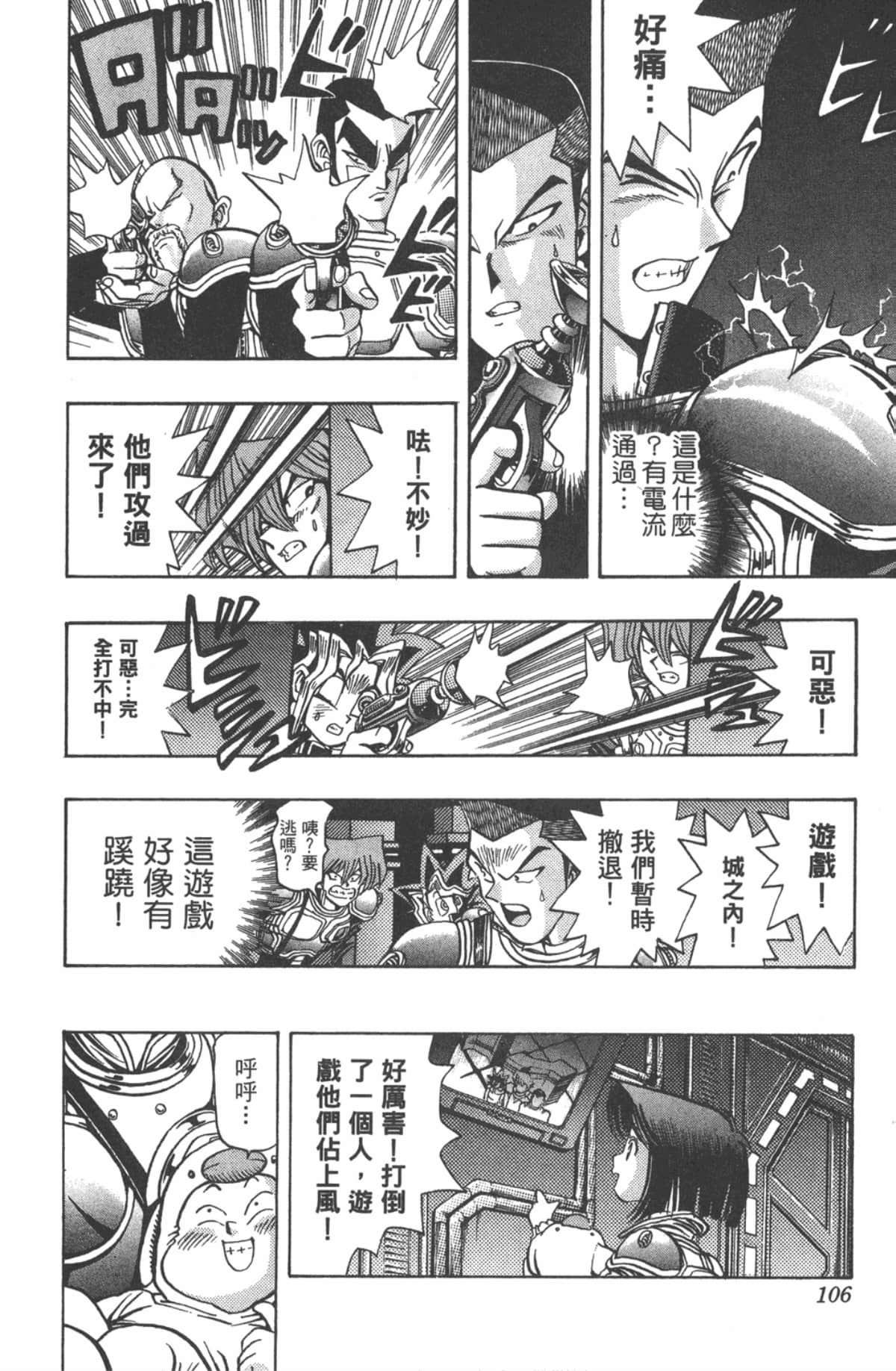 Page 105