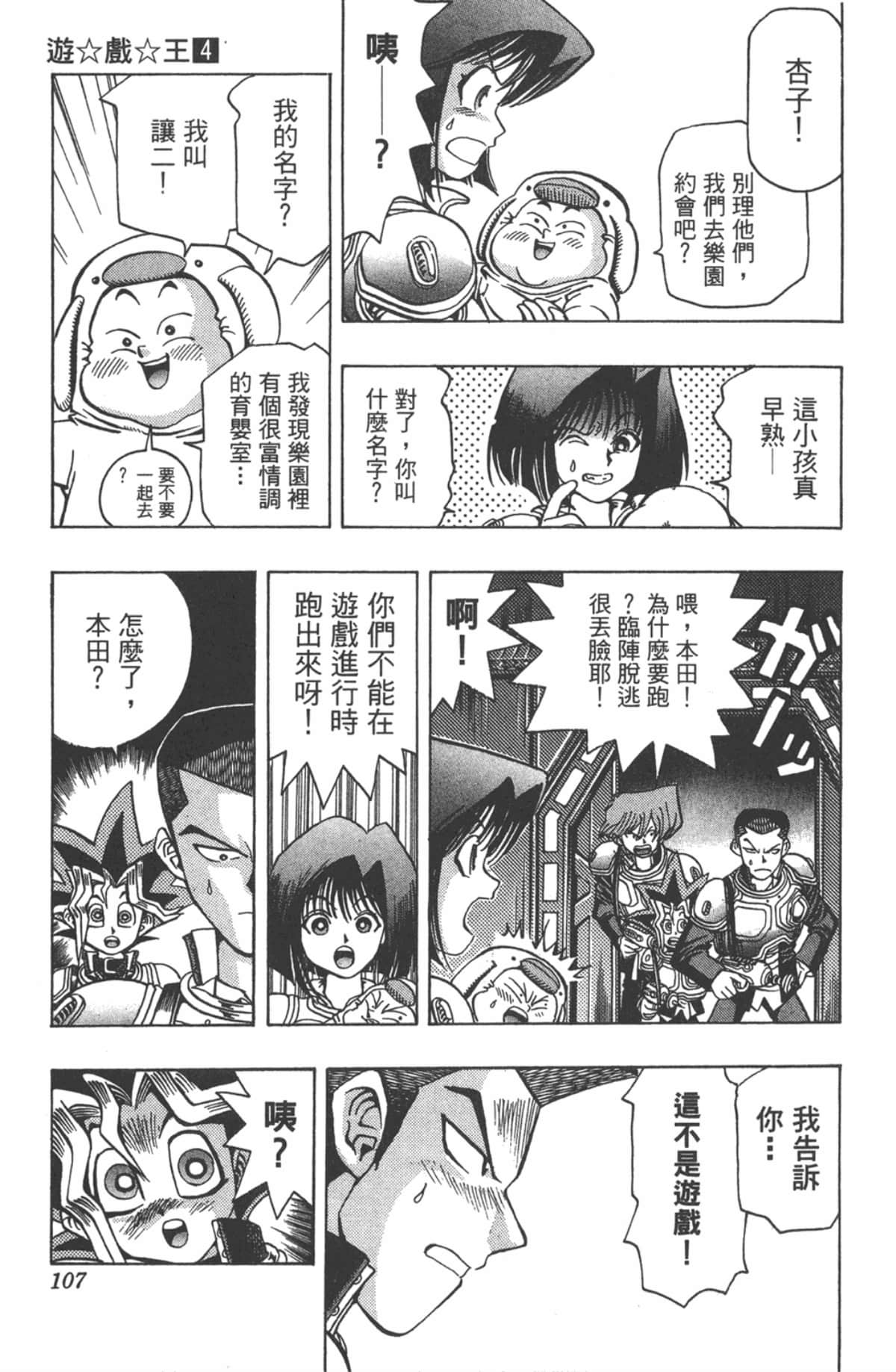 Page 106