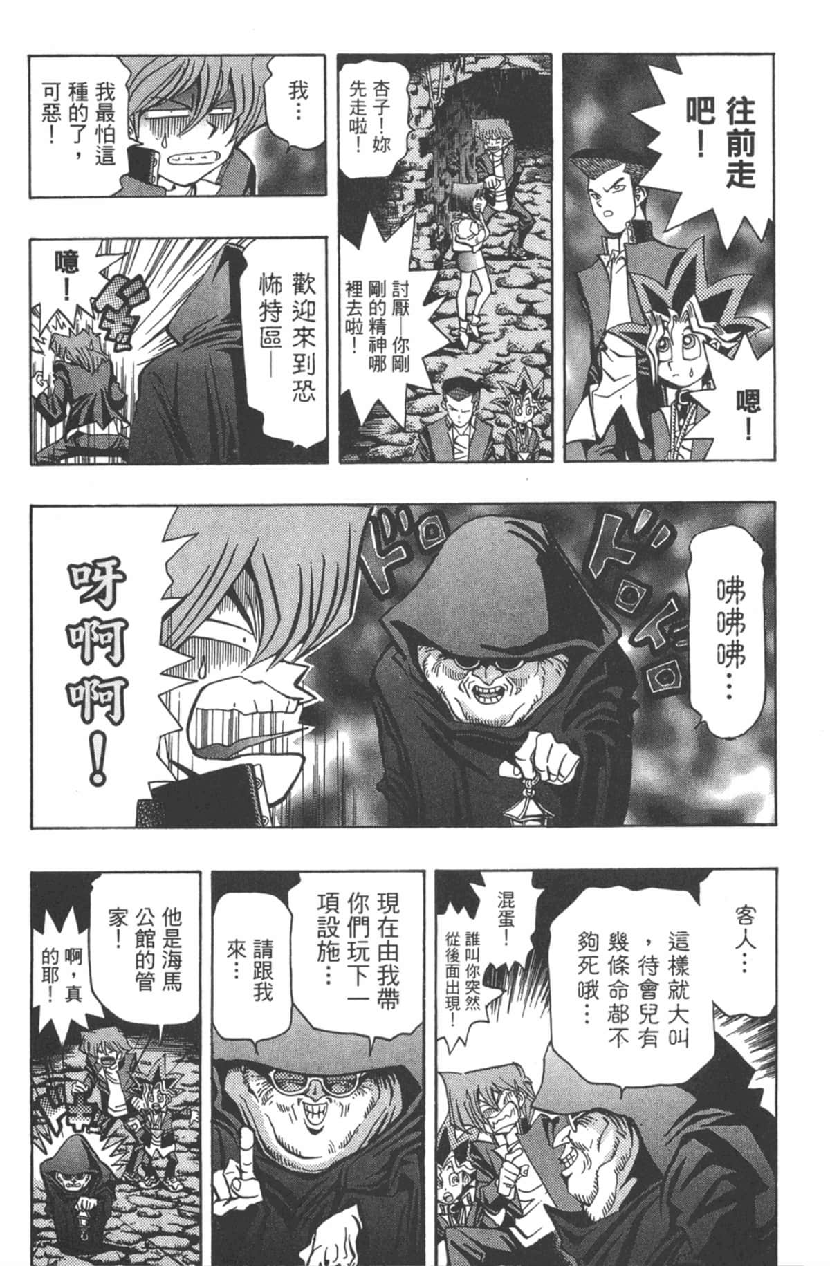 Page 121
