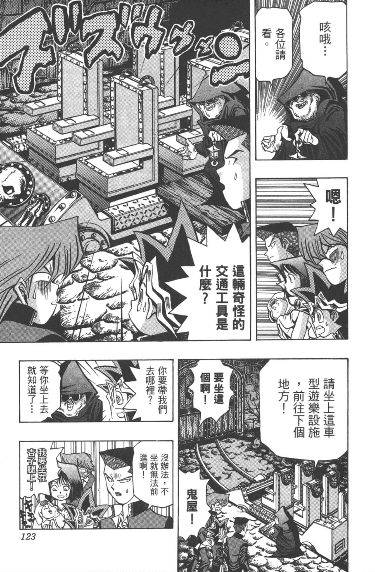 Page 122