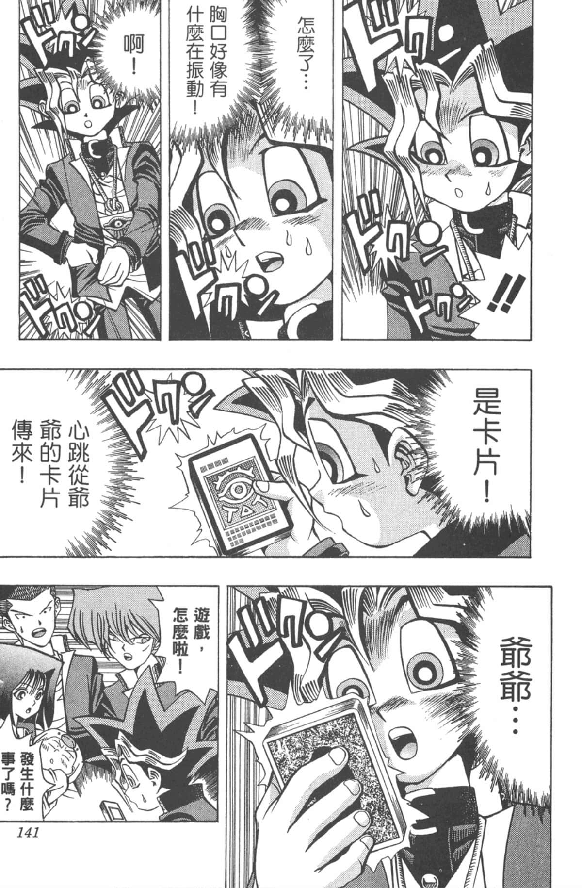 Page 140