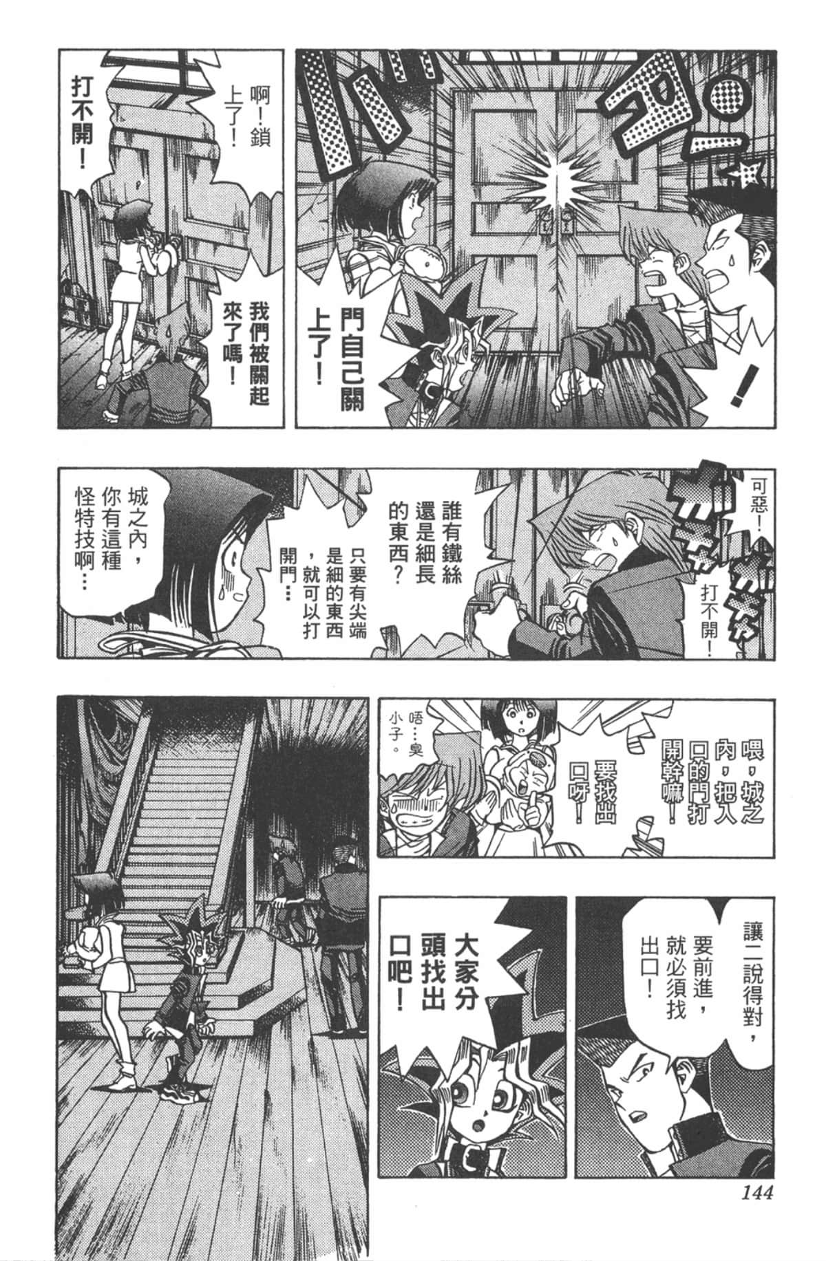 Page 143