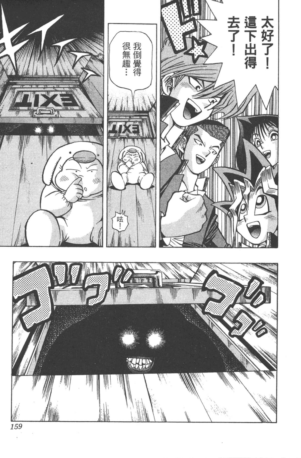 Page 158