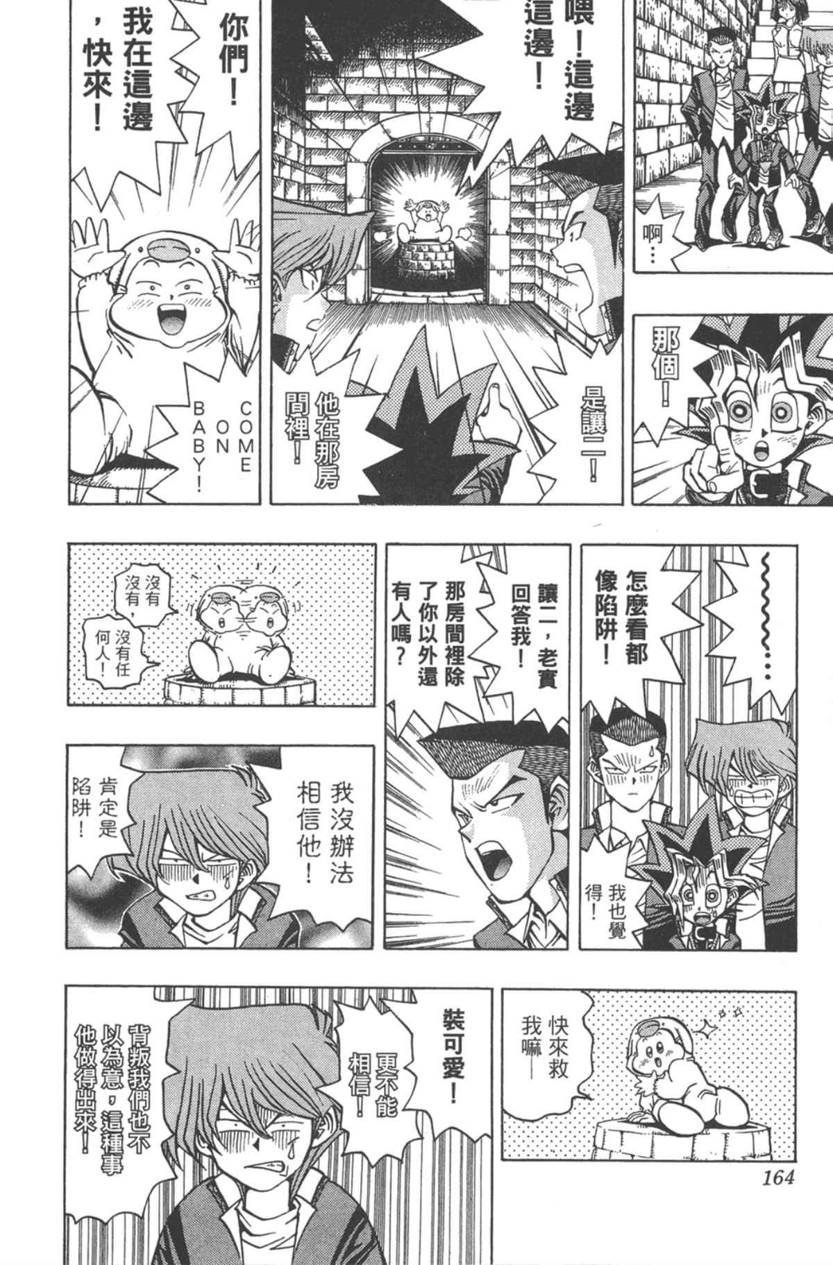 Page 163