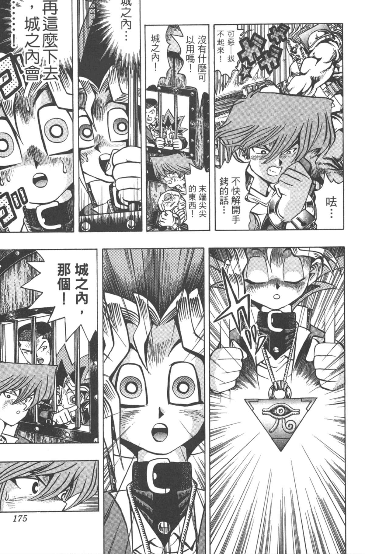 Page 174