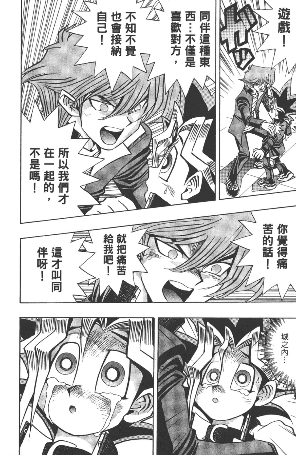 Page 191