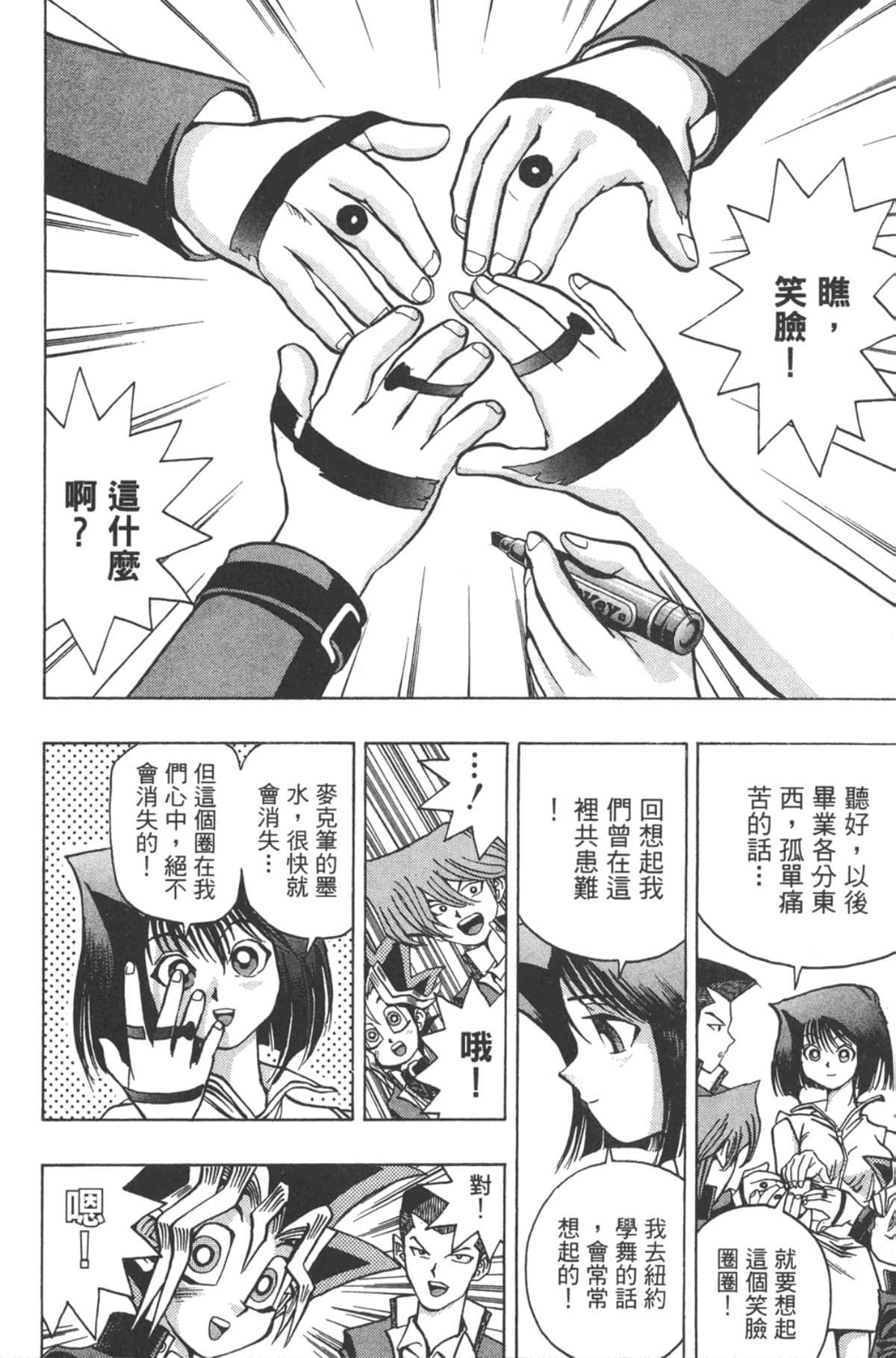 Page 193