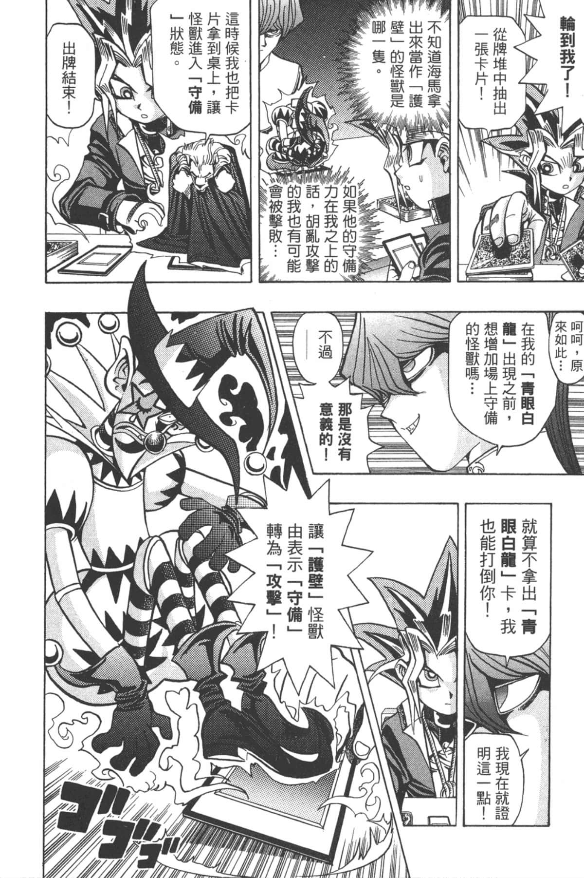 Page 79