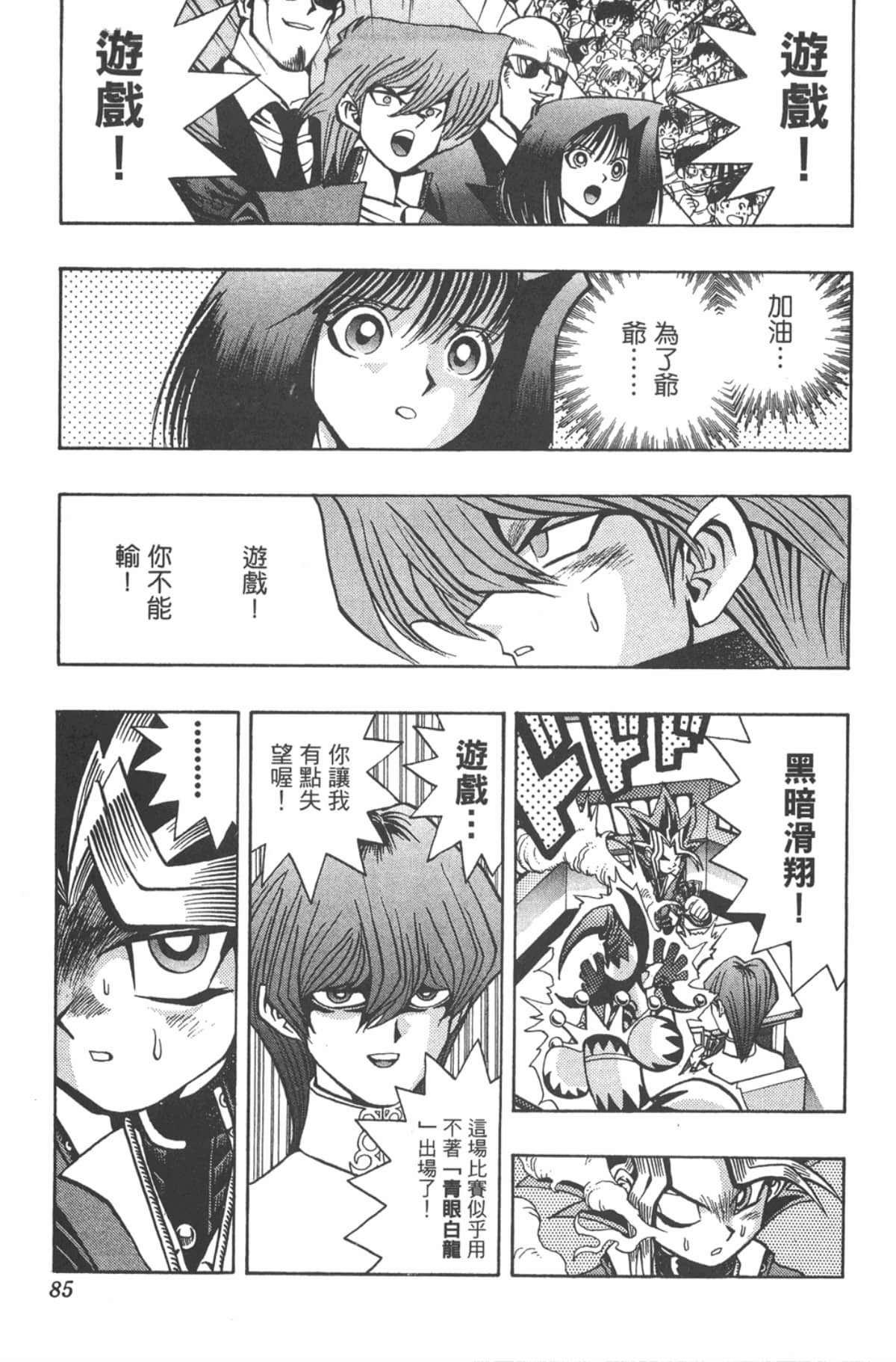 Page 84