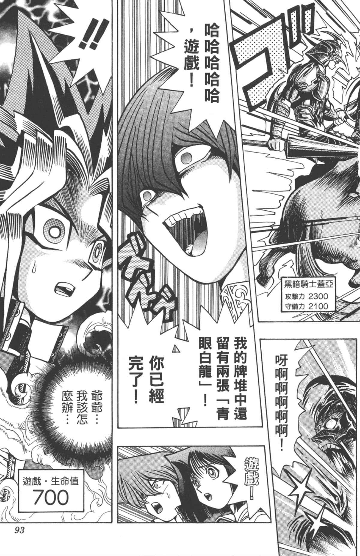 Page 92
