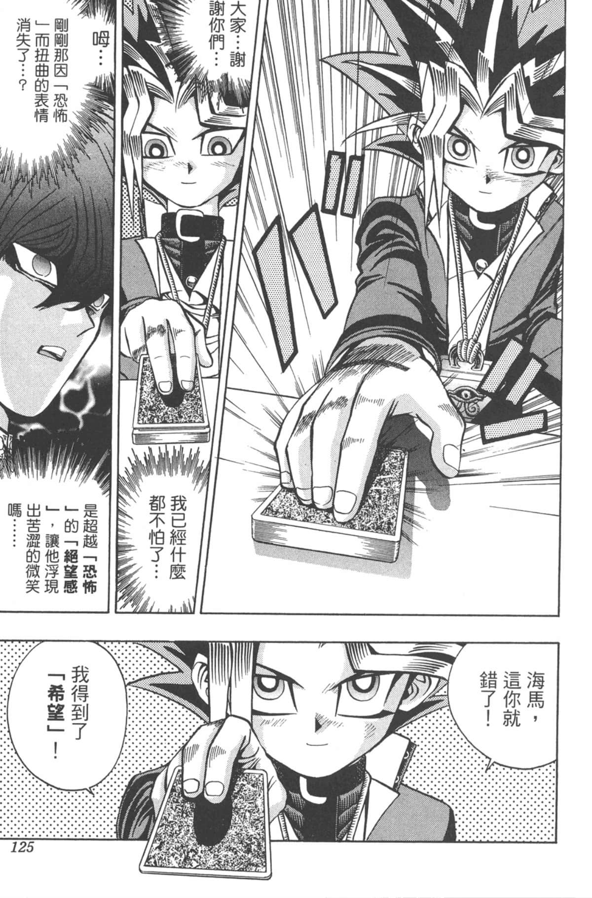 Page 124