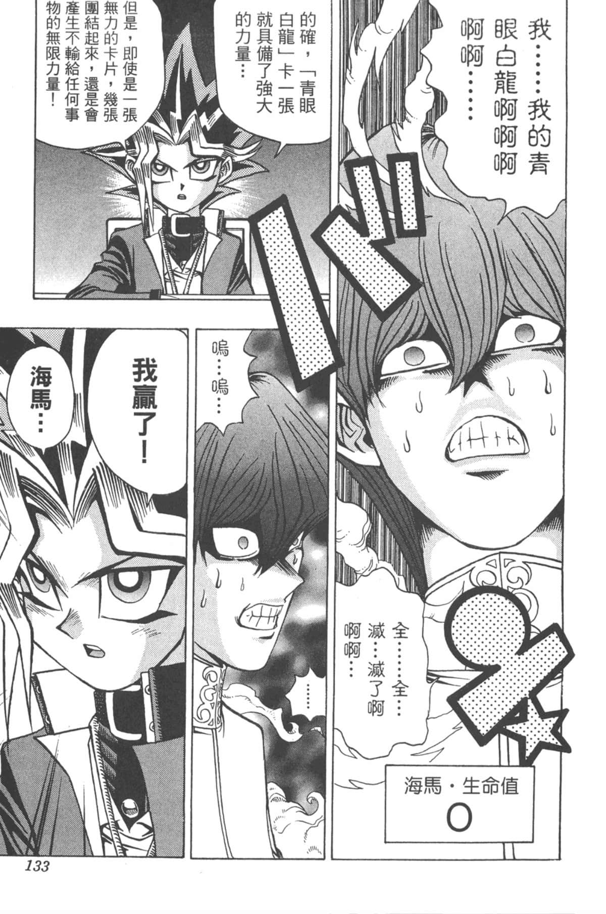 Page 132