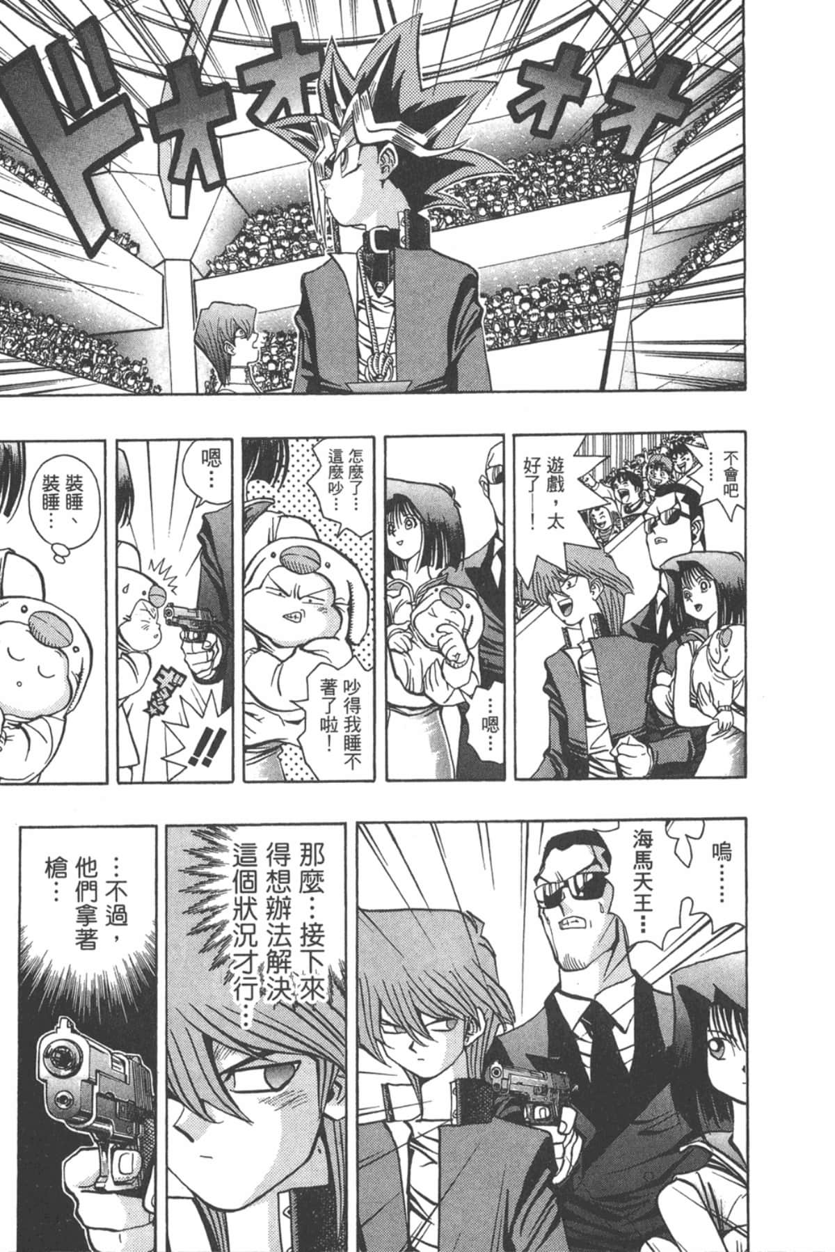 Page 138