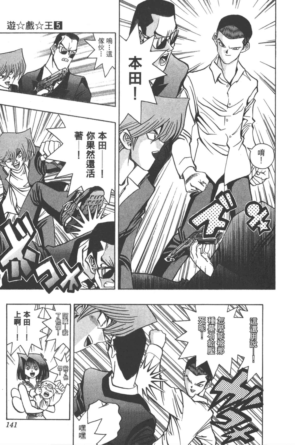 Page 140