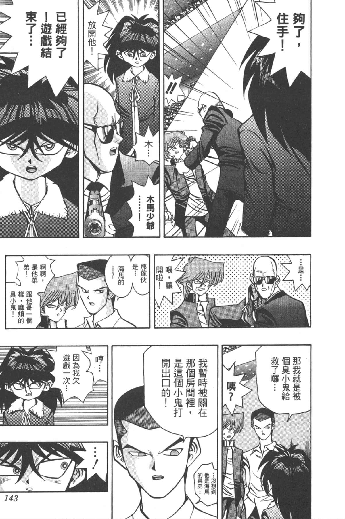Page 142