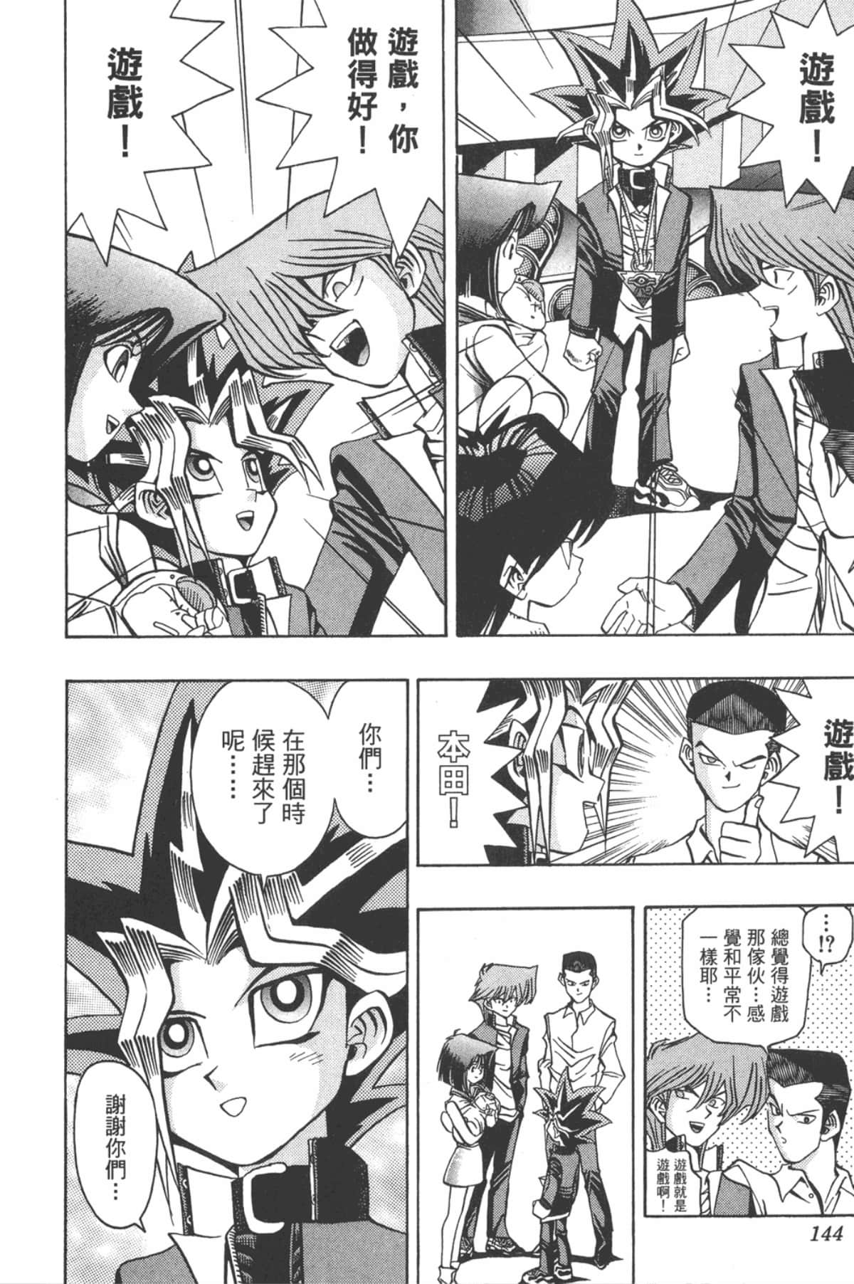Page 143