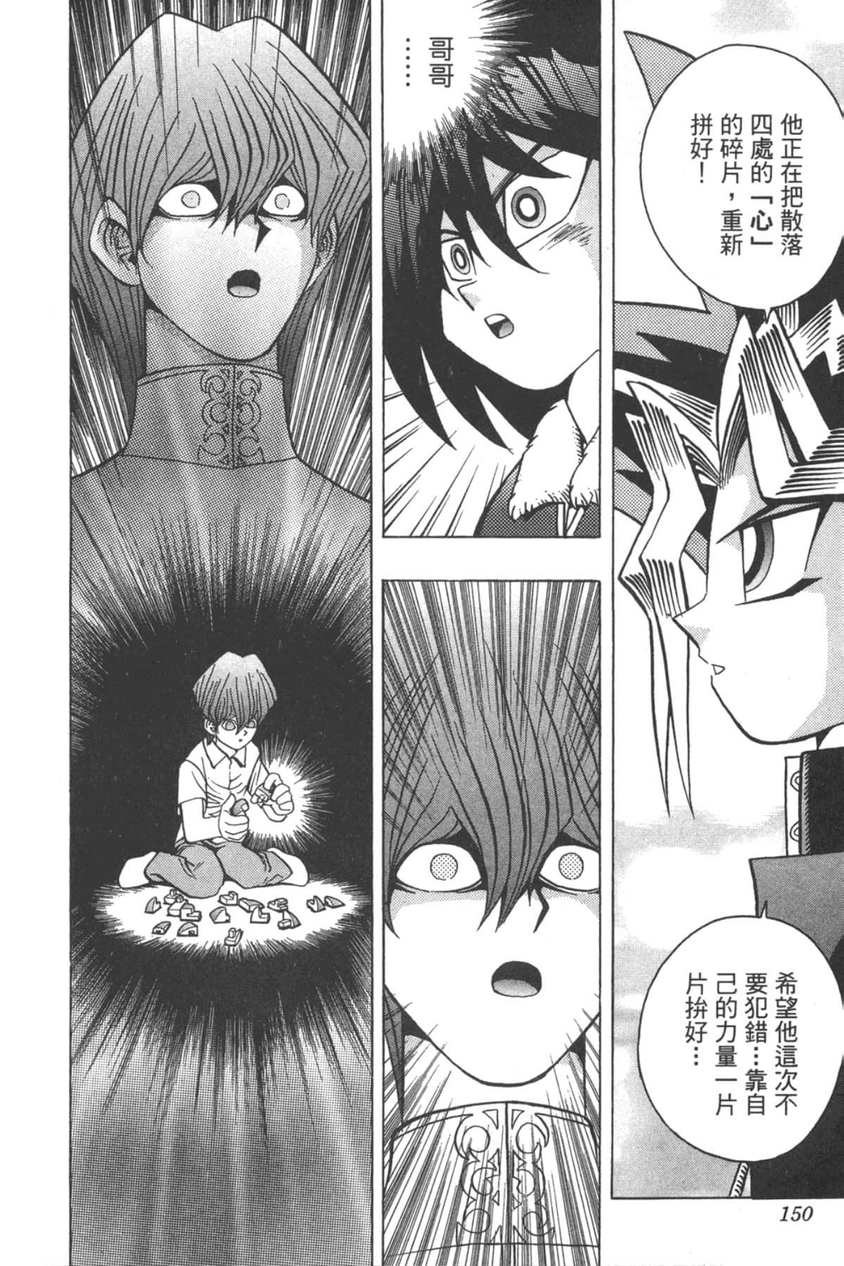 Page 149