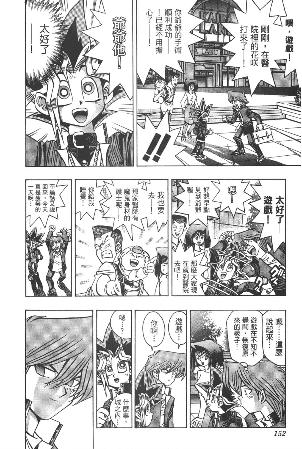 Page 151