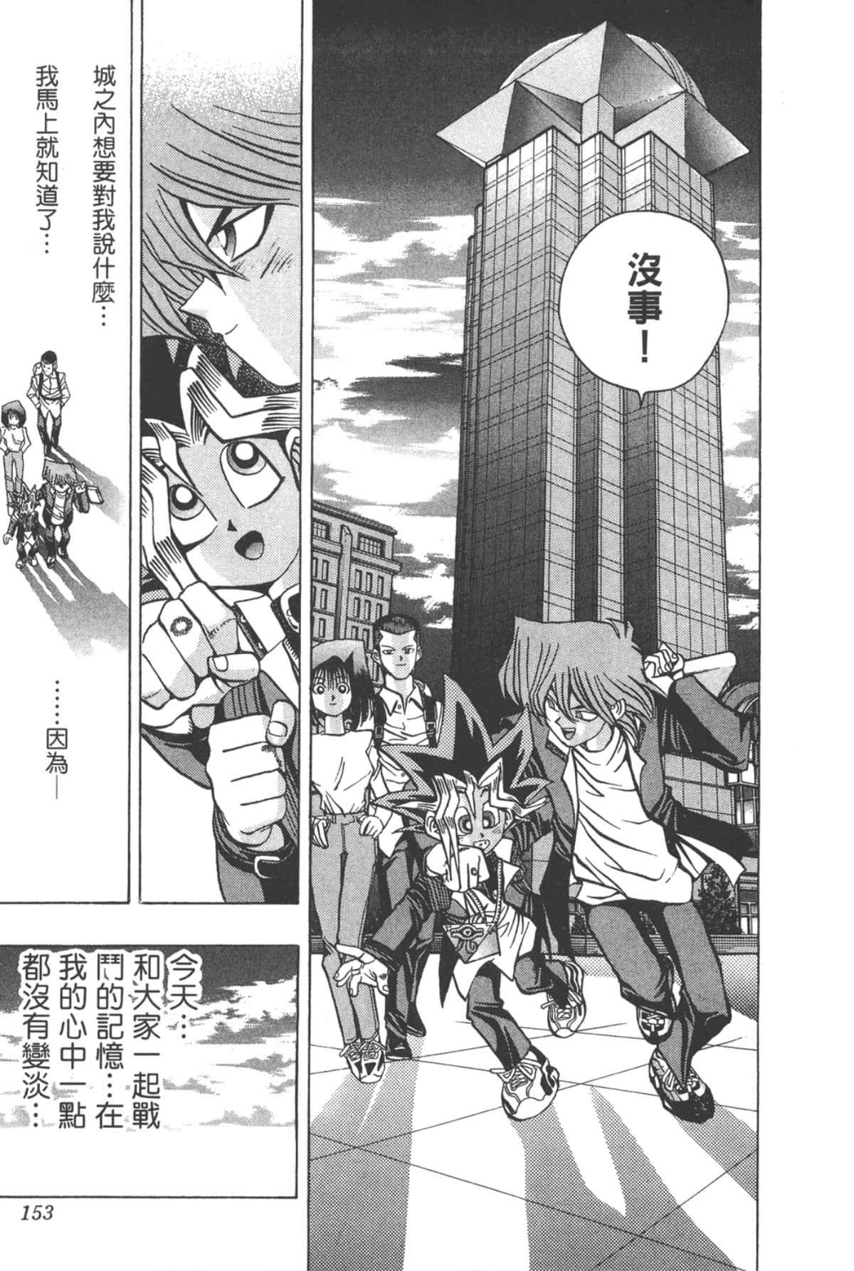 Page 152