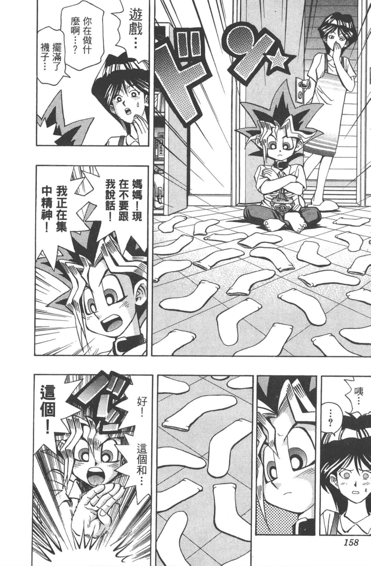 Page 157
