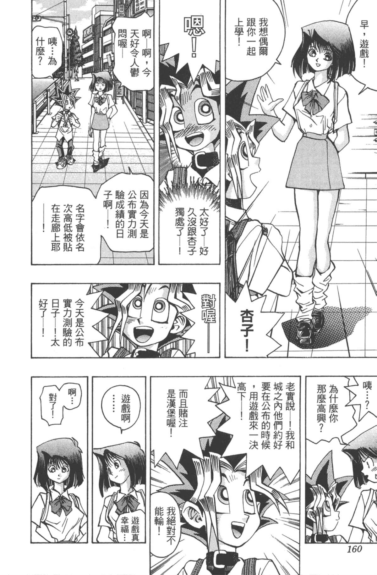 Page 159