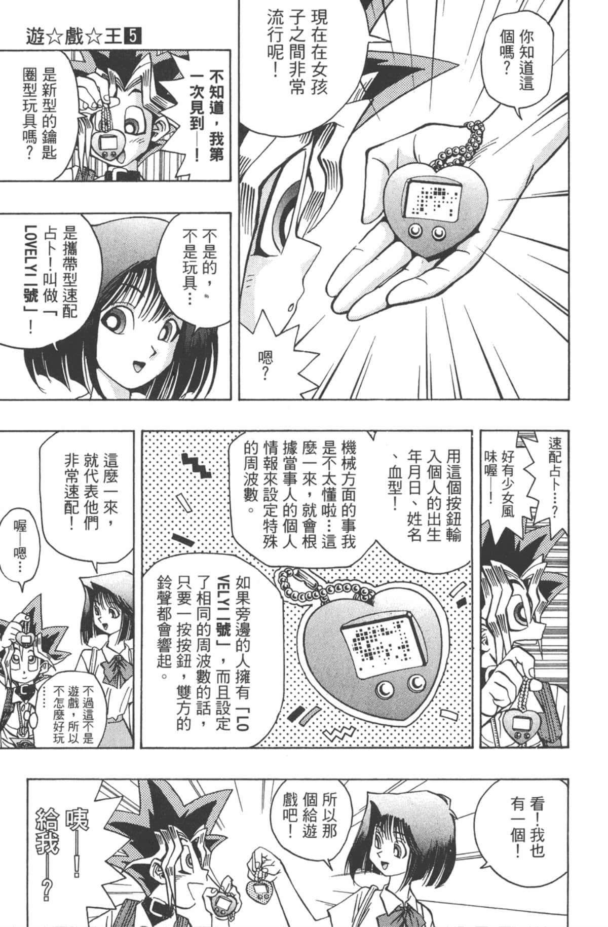 Page 160