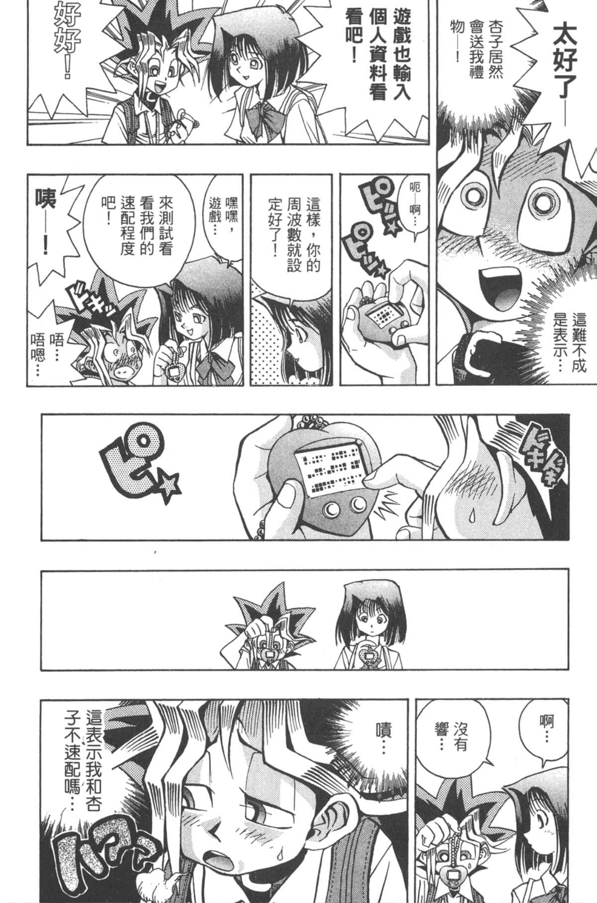 Page 161