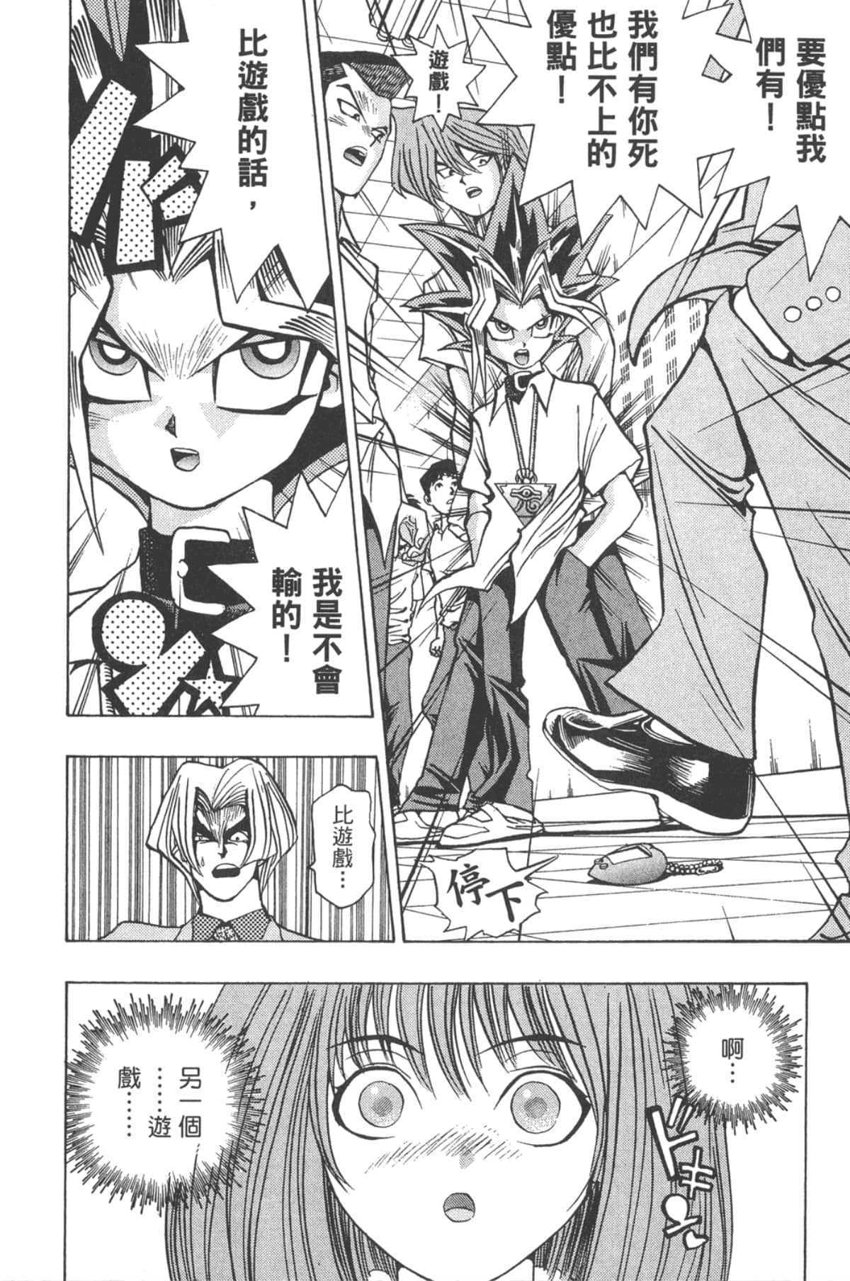 Page 167