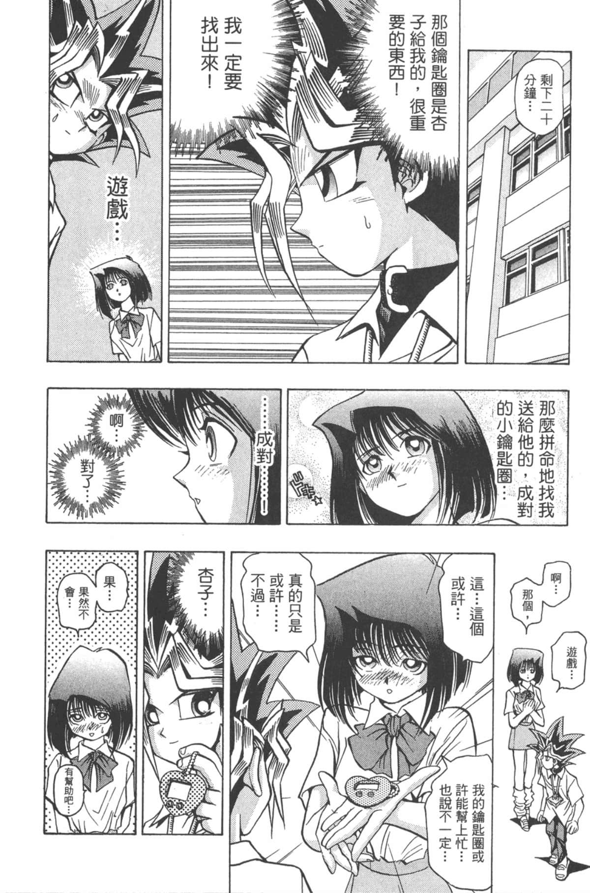 Page 171