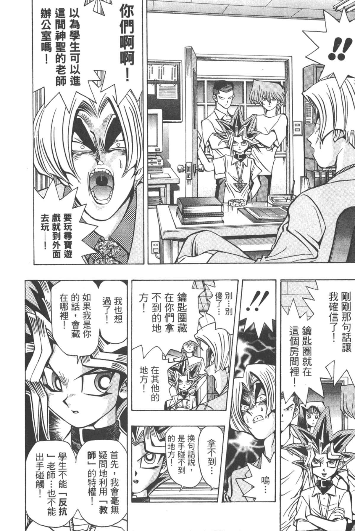 Page 173
