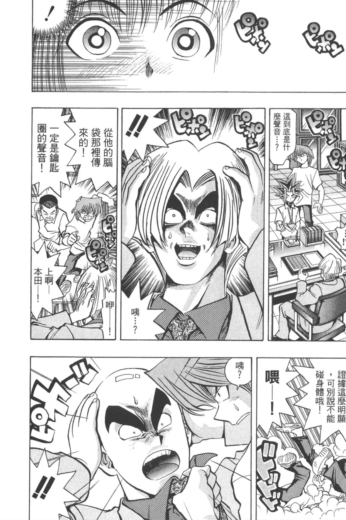 Page 175