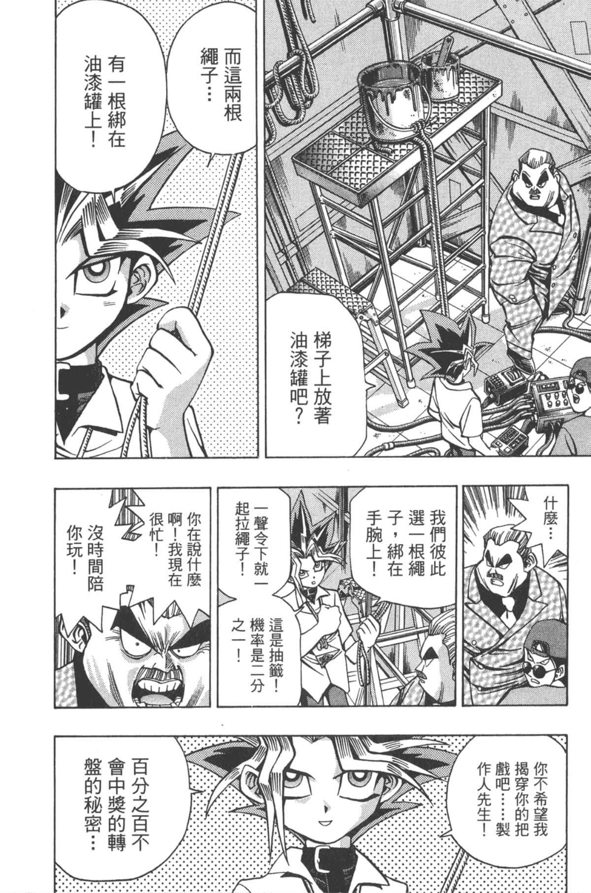 Page 191