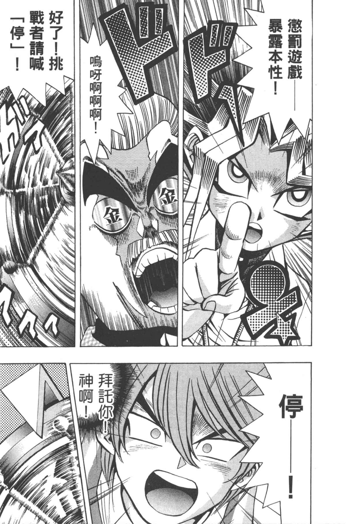 Page 194